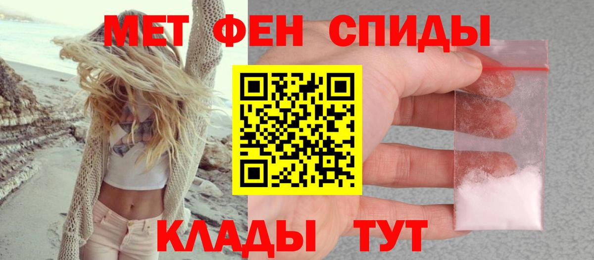 Анапа  Амфетамин  Вход с VPN  Amphetamine Premium 
