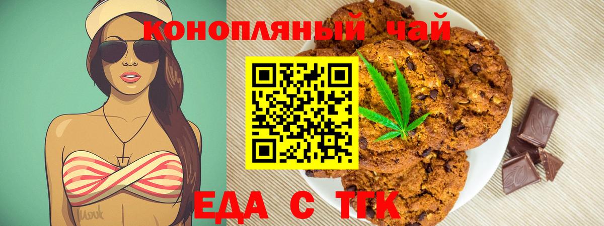 Анапа  Еда ТГК марихуана  Вход с VPN 