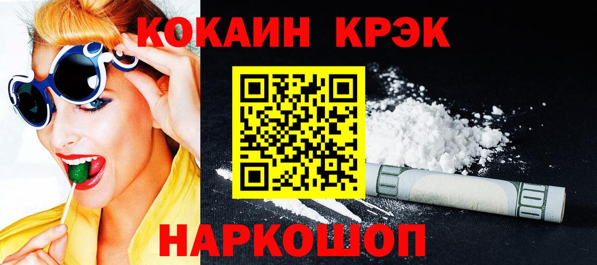 COCAIN Columbia  Вход с VPN  где продают   Кокаин  Анапа  Кокаин 99% 