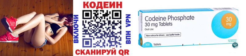 купить наркотики сайты Анапа Кодеиновый сироп Lean напиток Lean (лин)