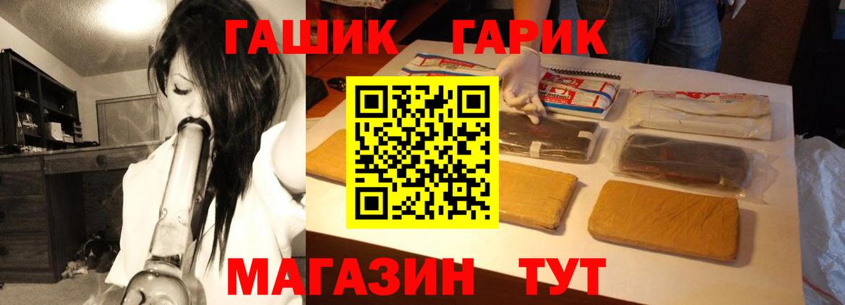 Гашиш  ГАШ гарик  Вход с VPN  Анапа  ГАШ 40% ТГК 