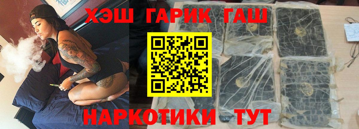 ГАШИШ индика сатива Анапа