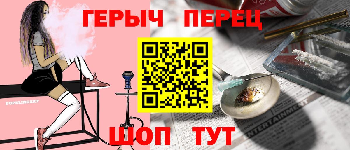 Анапа  ГЕРОИН гречка  Вход с VPN 