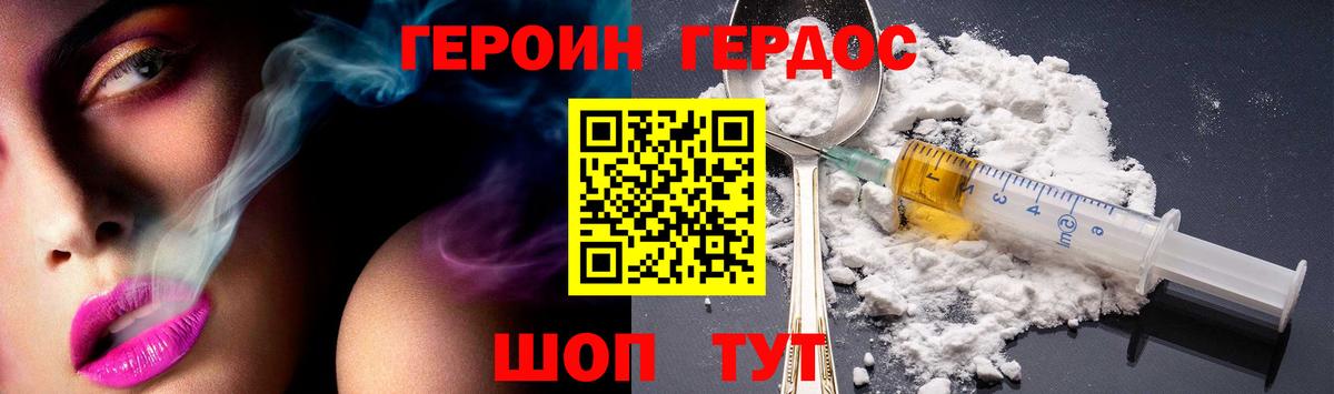 ГЕРОИН афганец Анапа