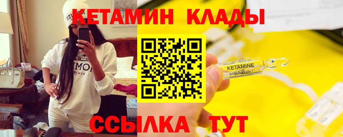 Кетамин ketamine Анапа
