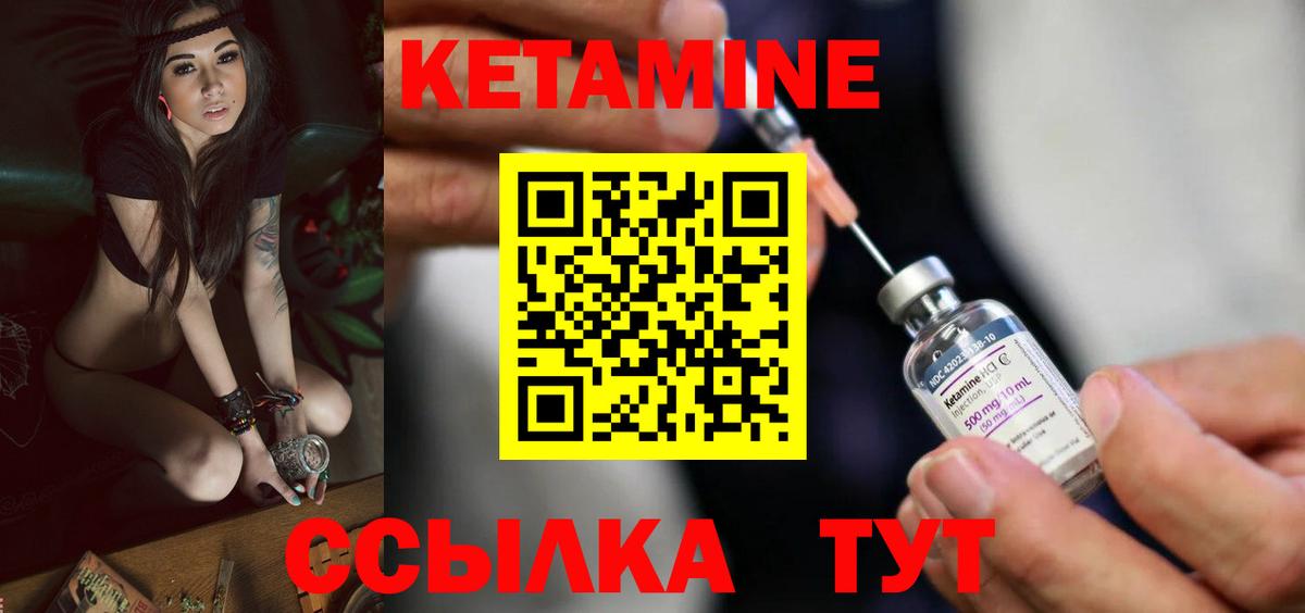 Кетамин ketamine  Вход с VPN  КЕТАМИН ketamine  Анапа 