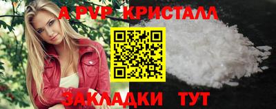 apvp Абакан