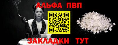apvp Абакан