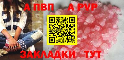 apvp Абакан