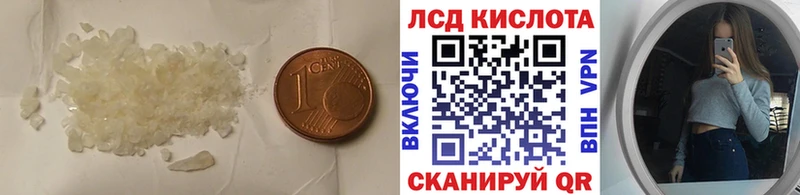 LSD-25 экстази кислота даркнет наркотические препараты Анапа