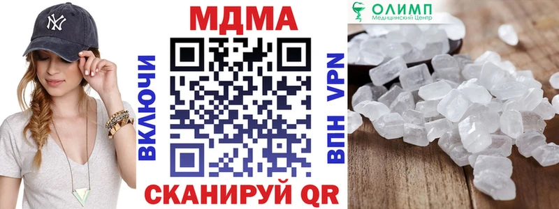 MDMA молли  Анапа 