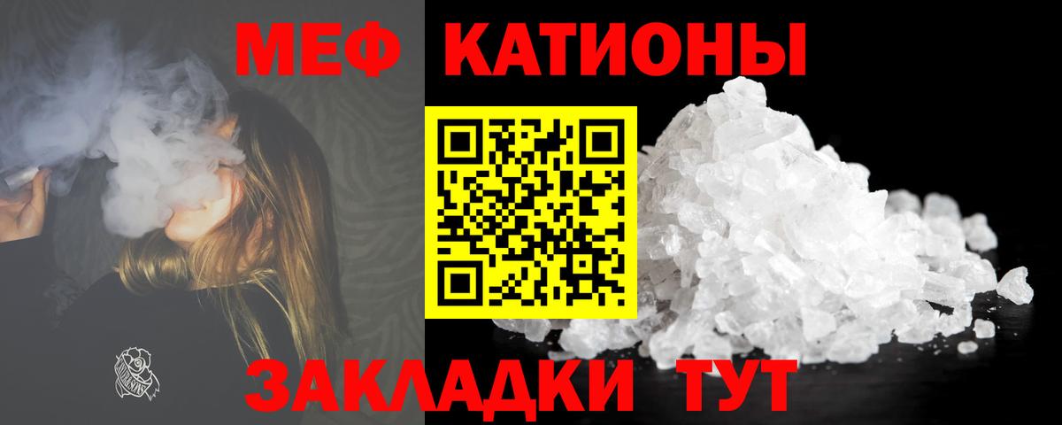 Анапа  МЯУ-МЯУ VHQ  Мефедрон  Меф mephedrone  Вход с VPN 
