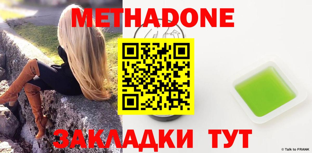 блэк спрут зеркало  МЕТАДОН VHQ  Метадон мёд  Вход с VPN  Анапа 