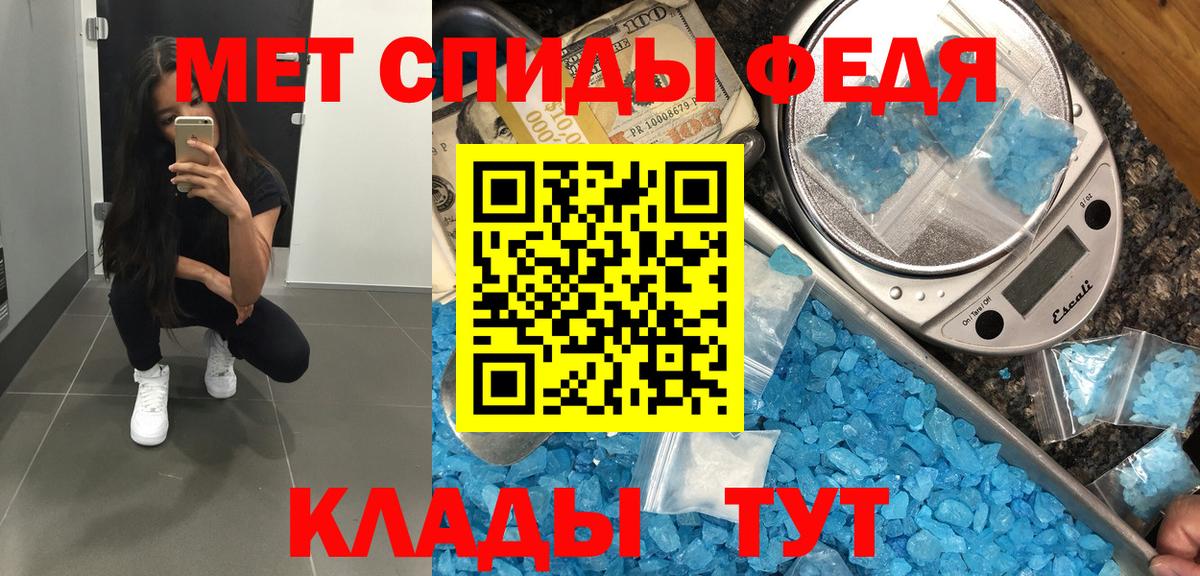 МЕТАМФЕТАМИН пудра  Вход с VPN  Анапа 