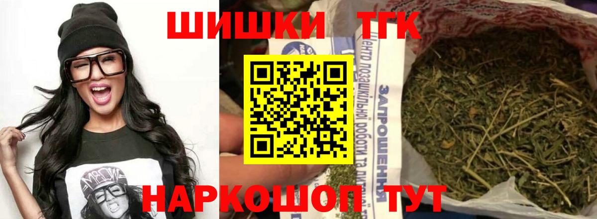 Каннабис конопля  МАРИХУАНА семена  Канабис SATIVA & INDICA  Анапа  Бошки Шишки THC 21%  Вход с VPN 
