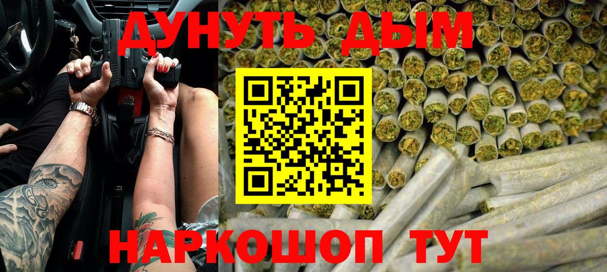 Кокаин  Гашиш  Канабис  МЕТАМФЕТАМИН  Вход с VPN  NBOMe  Гашиш  Анапа  Меф МЯУ МЯУ  